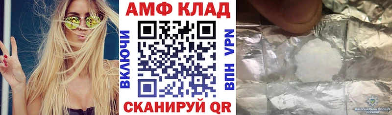 Амфетамин VHQ  blacksprut маркетплейс  Балашов  где купить наркоту 