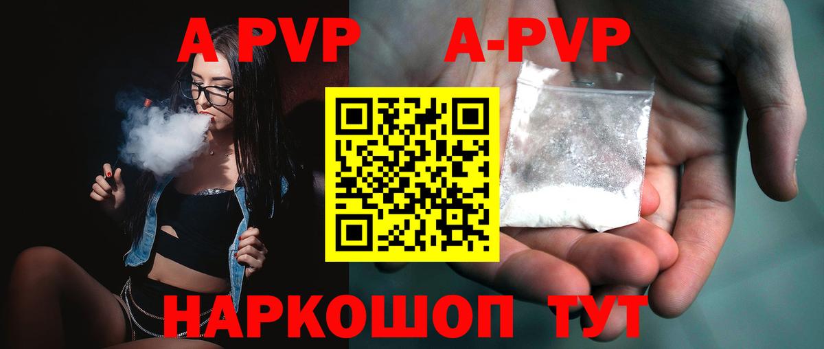 Балашов  А ПВП Соль  Alpha PVP Crystall  Alpha PVP Соль  Вход с VPN 