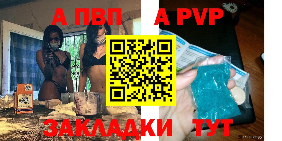 APVP мука Балашов