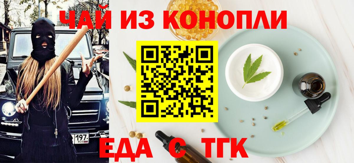 Печенье с ТГК конопля  Вход с VPN  Балашов 