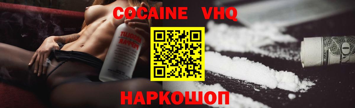 КОКАИН 98%  Кокаин Эквадор  Вход с VPN  Балашов 