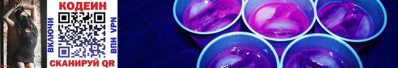 Кодеиновый сироп Lean напиток Lean (лин)  Балашов 
