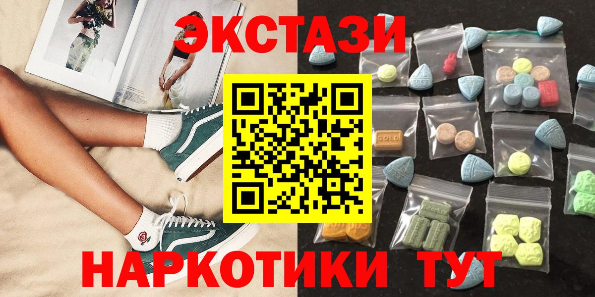 Ecstasy 280 MDMA Балашов