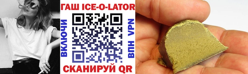 ГАШИШ Ice-O-Lator  Балашов 