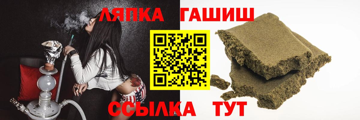 Гашиш  купить наркоту  Вход с VPN  Балашов  Гашиш hashish  Гашиш hashish 