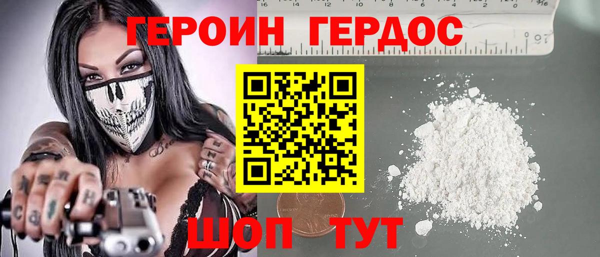 Балашов  Героин гречка  Вход с VPN 