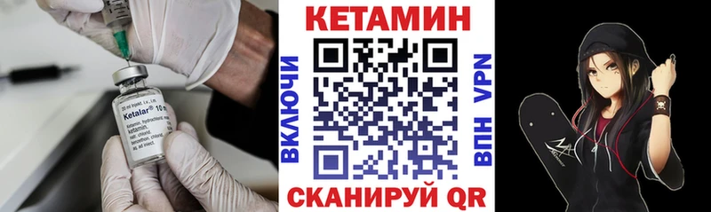 КЕТАМИН VHQ  Балашов 