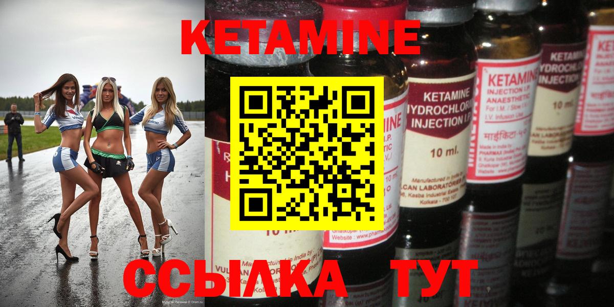 Балашов    ТОР  Вход с VPN  КЕТАМИН ketamine 