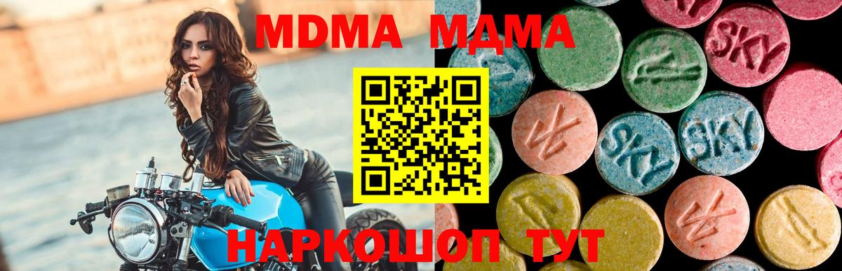 Балашов  MDMA crystal  Вход с VPN  МДМА  MDMA crystal 