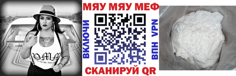 МЯУ-МЯУ 4 MMC  Балашов 