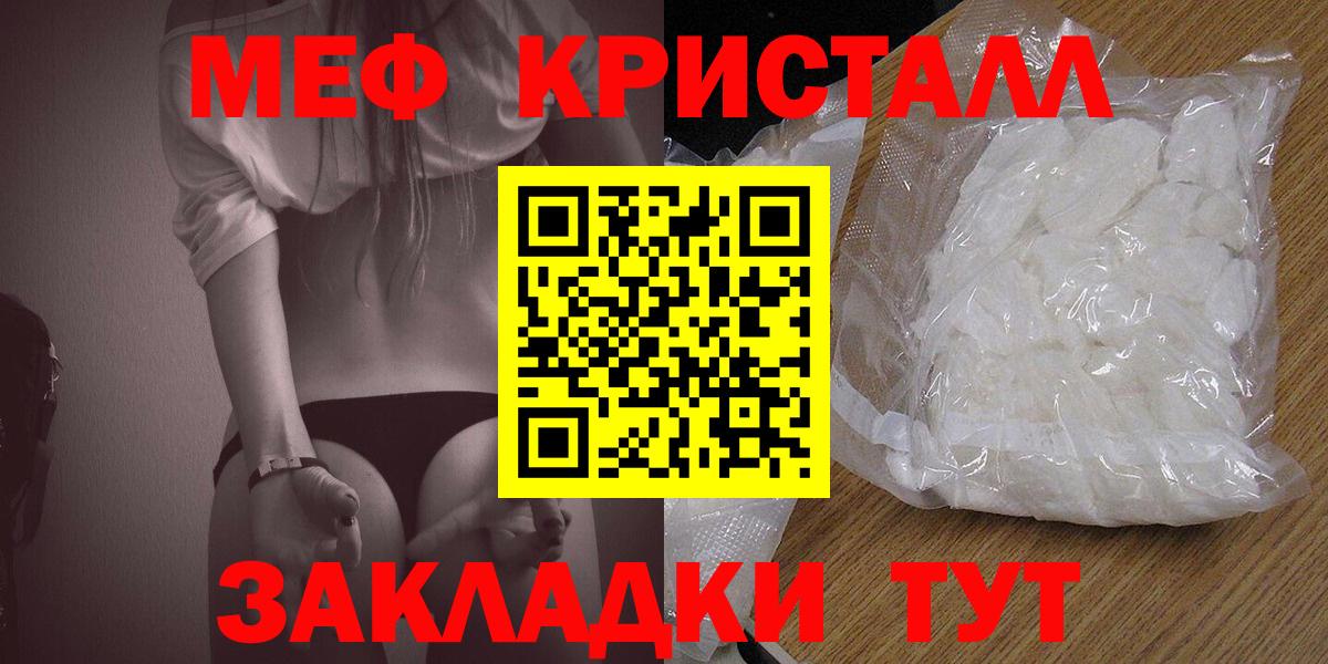 Мефедрон мука Балашов