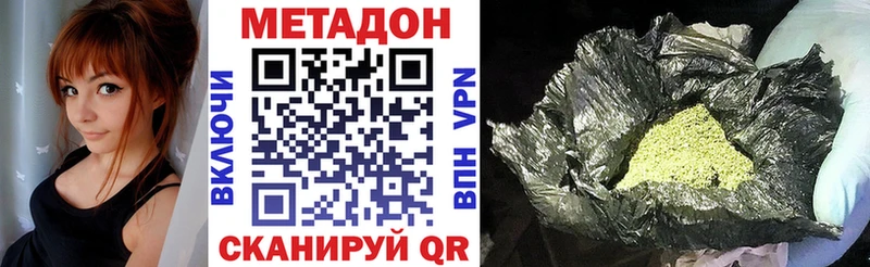МЕТАДОН VHQ хочу наркоту Балашов