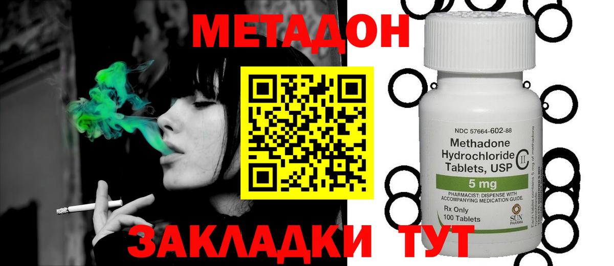 Балашов  Метадон methadone  Вход с VPN 