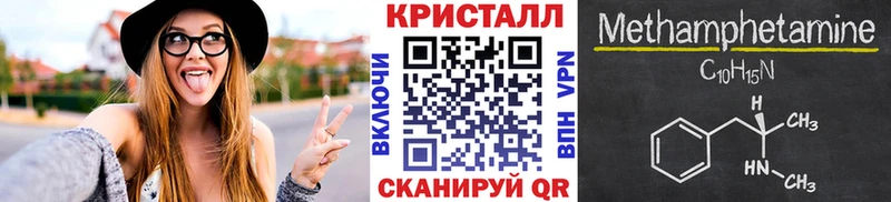МЕТАМФЕТАМИН кристалл  Балашов 