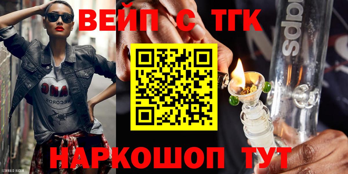 Дистиллят ТГК жижа  дарнет шоп  Балашов  Вход с VPN  Дистиллят ТГК THC oil 