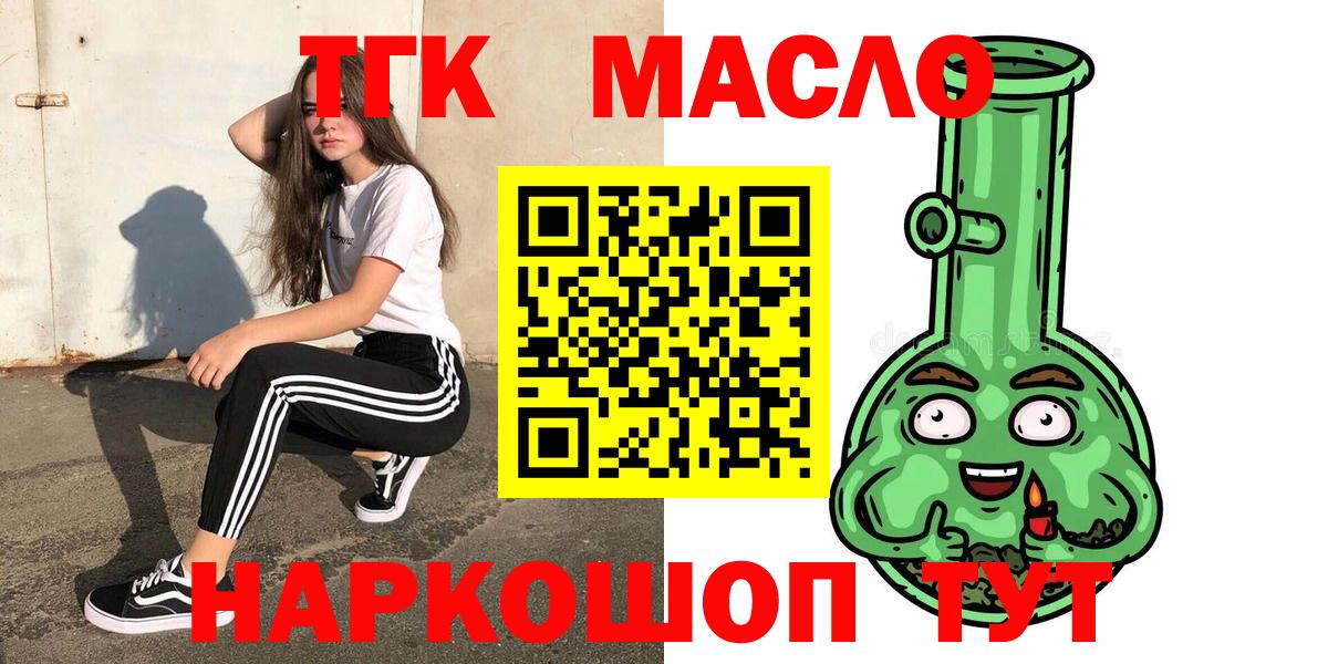 Дистиллят ТГК Wax Балашов